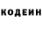 Кодеиновый сироп Lean Purple Drank Ivan Artovskiy