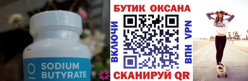 БУТИРАТ BDO  darknet телеграм  Козловка 