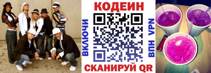 Codein Purple Drank  где продают   Козловка 