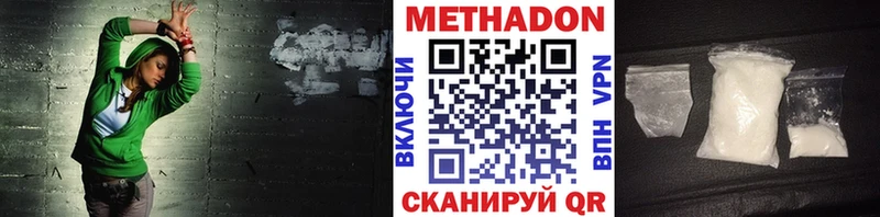 МЕТАДОН кристалл  Козловка 